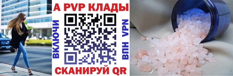 Alfa_PVP VHQ продажа наркотиков darknet телеграм Снежинск