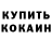 Кетамин ketamine Fatah HDB