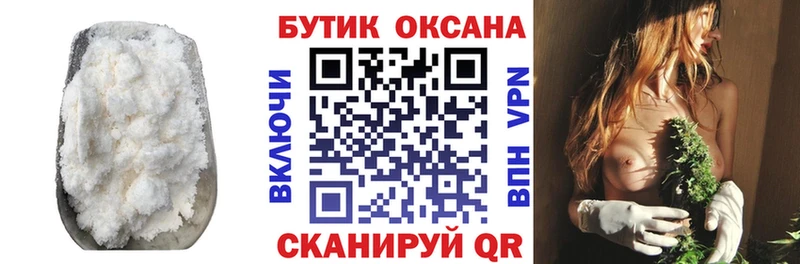 БУТИРАТ буратино  магазин продажи   Снежинск 