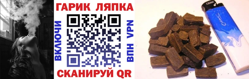 ГАШИШ Ice-O-Lator  где купить   Снежинск 