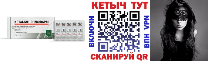 Кетамин ketamine  Снежинск 