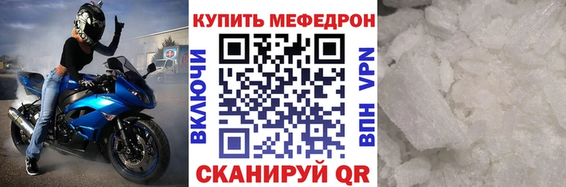 МЕФ кристаллы Снежинск
