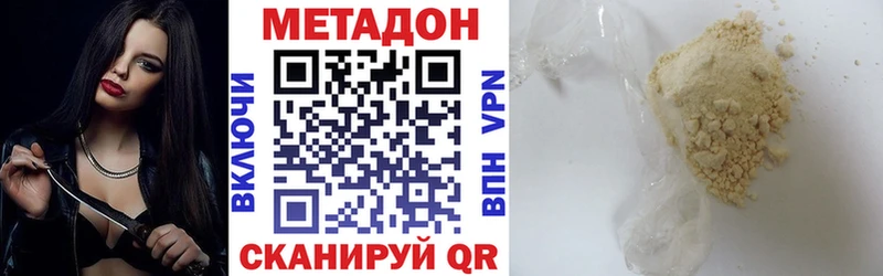 МЕТАДОН methadone Снежинск