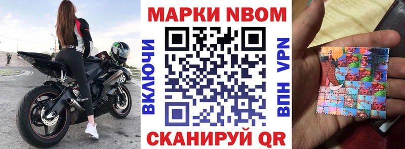 Наркотические марки 1,8мг  MEGA tor  Снежинск 